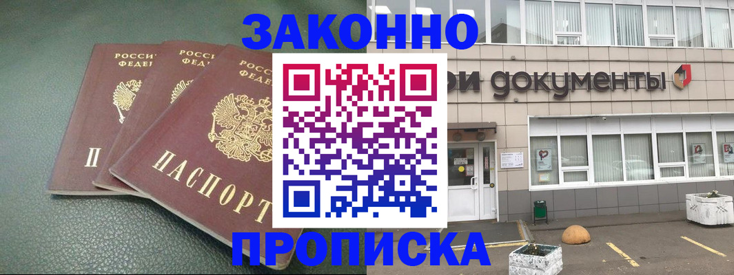 временная регистрация в квартире в Коломне
