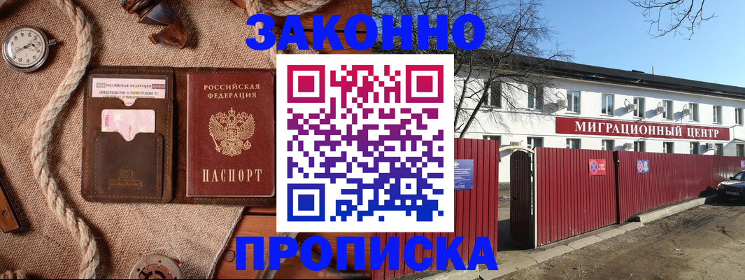 прописка поиск в Коломне