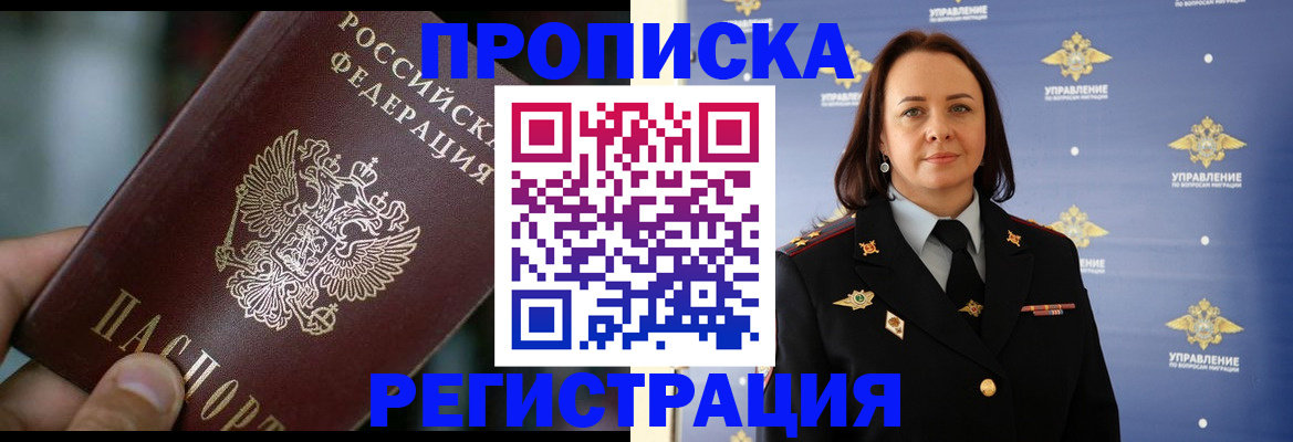 временная регистрация надежно в Коломне