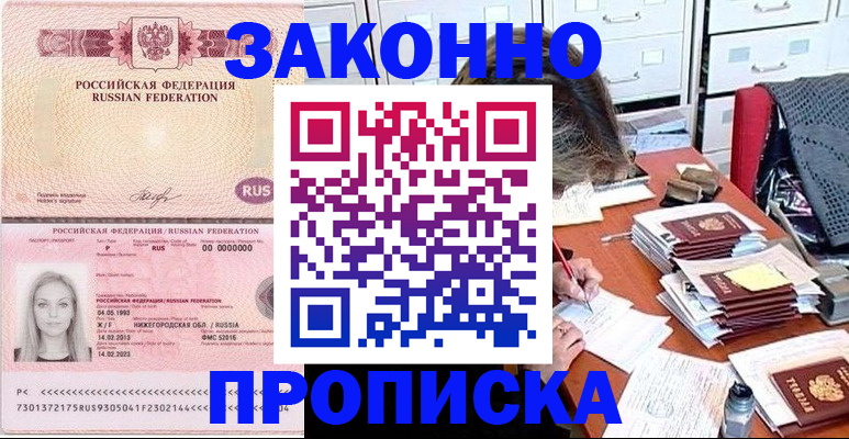 найти адрес прописки в Коломне
