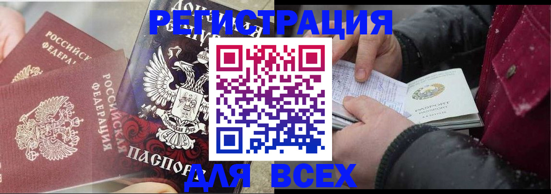 прописка в квартире в Коломне